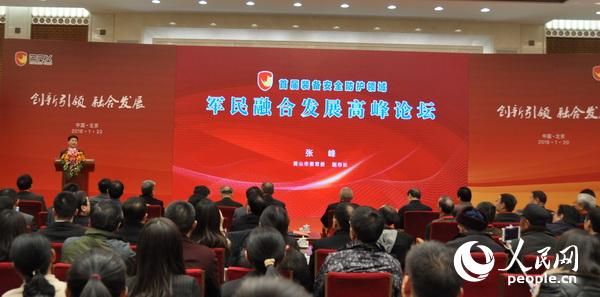 1��20�գ�2018���׌ã��b�䰲ȫ���o�I��܊���ںϰlչ�߷�Փ���ڱ������������e�С�  �zӰ�����F��