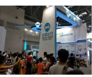 重慶智博會開幕 寶駕出行助力城市慢行系統(tǒng)構(gòu)建