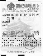 西安中920萬元大獎(jiǎng)得主終現(xiàn)身 聲稱自己忘了