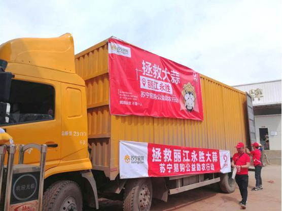 全渠道助銷農產品超60億 蘇寧榮獲2018電商公益先鋒獎