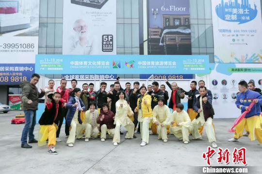 中國傳統體育文化點亮“體育兩博會”