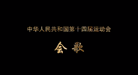 ��ʮ�Č�ȫ���\�ӕ�����:��׷��δ�����l��