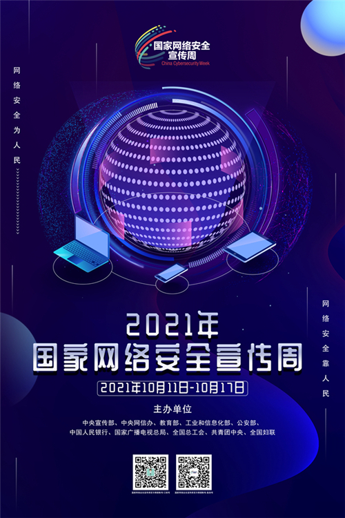 2021����ҾW�j��ȫ������