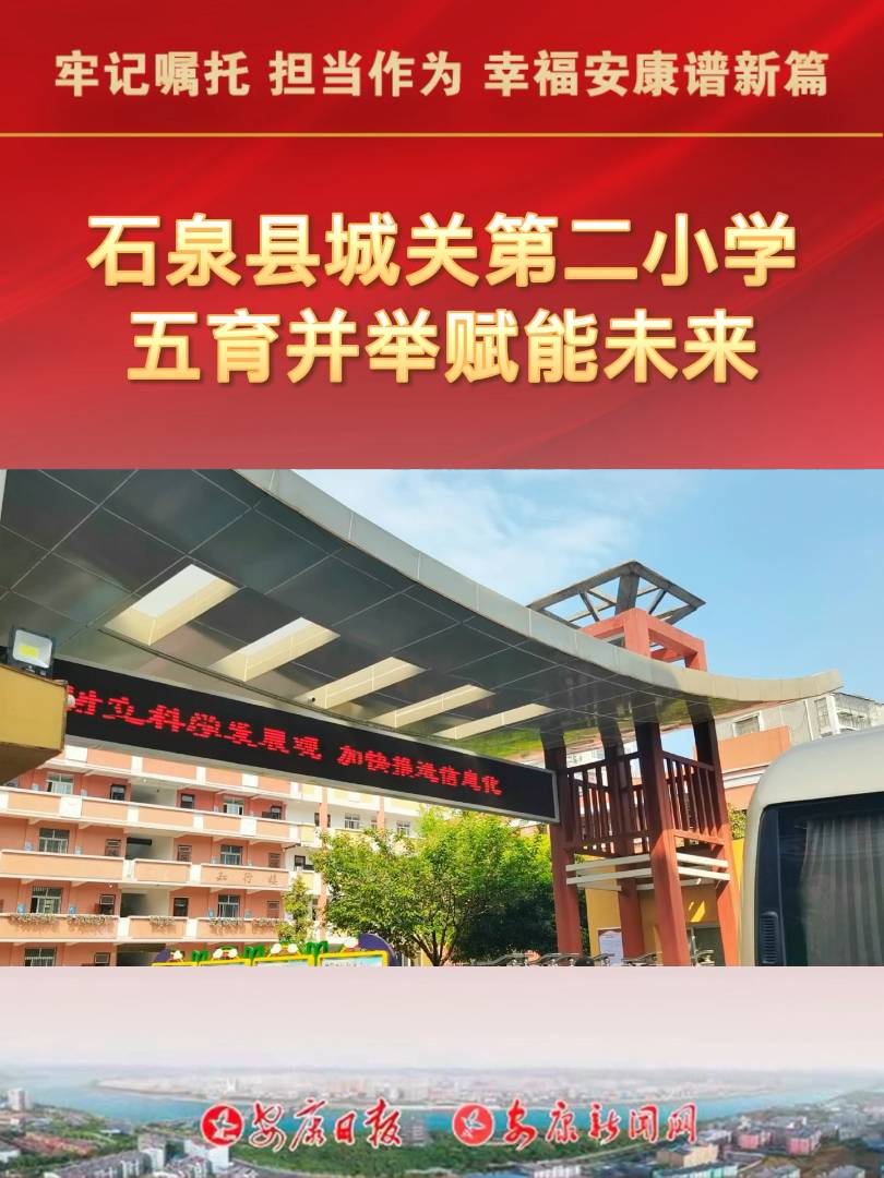 ʯȪ�h���P(gu��n)�ڶ�С�W(xu��)���یW(xu��)��ȫ��l(f��)չ