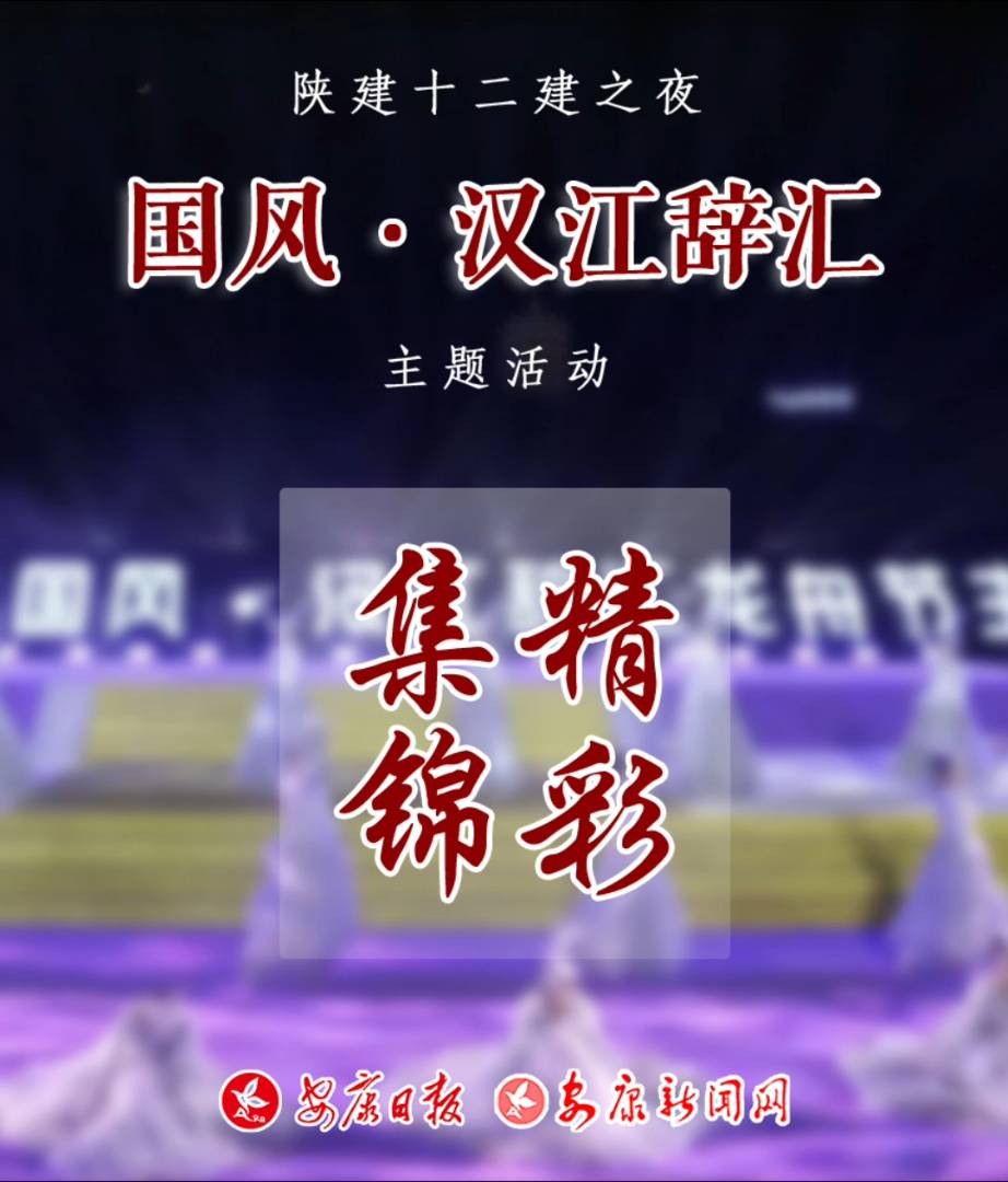 �����Ո����(d��n)�V�߄���ʩ�ġ�ꃽ�ʮ����֮ҹ ���L(f��ng)���h���o�R�����}��ӳɹ��e�k