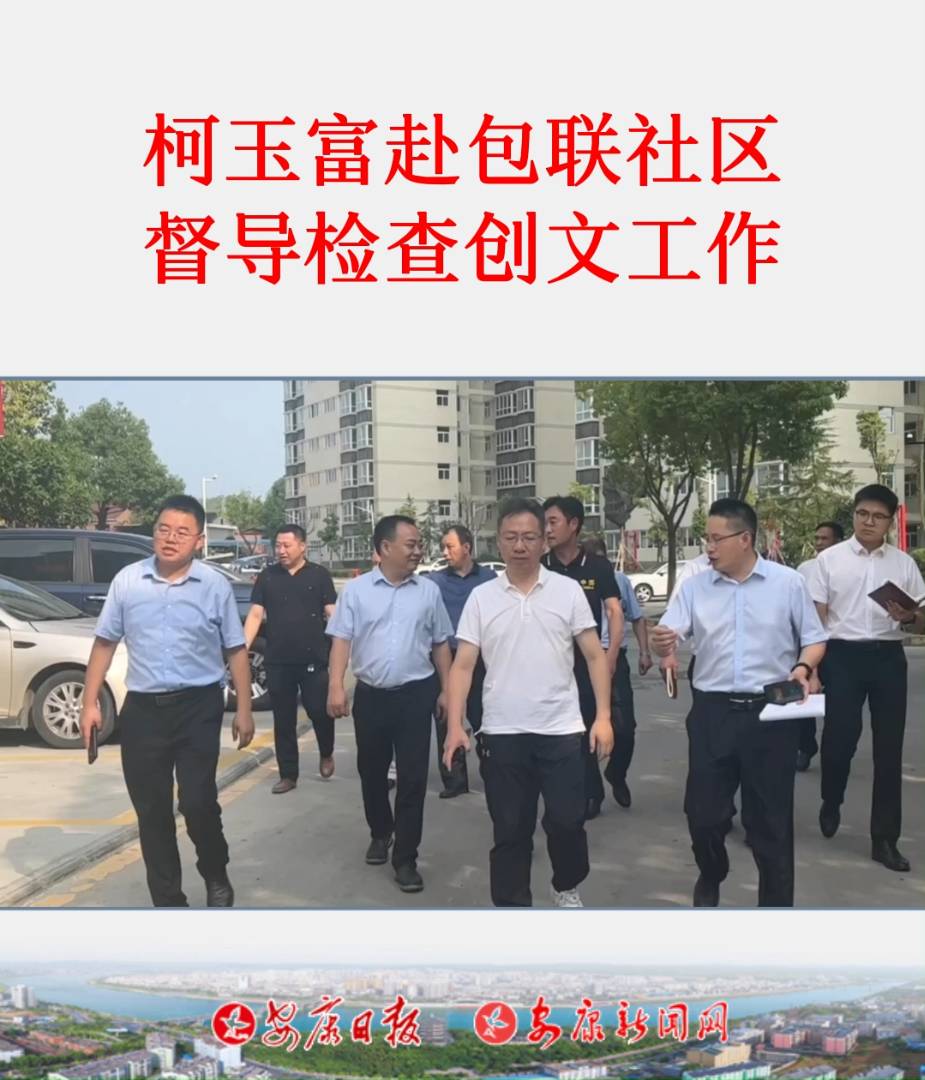 7��13�գ������f(xi��)����ϯ���������^(q��)��ί��(hu��)���ο��񸻎��I(l��ng)���P(gu��n)���Tؓ(f��)؟(z��)�˵���(li��n)�İ������^(q��)���Һ���^(q��)����(d��o)�z�鄓(chu��ng)�Ĺ�����