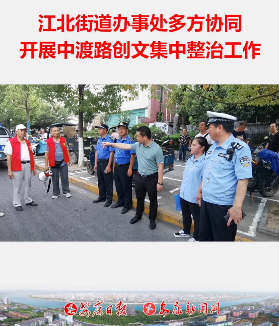 7��14�գ��h�I�^(q��)�����ֵ��k��̎(li��n)���й����֡�������?q��ng)?b��o)�硢�h�I�����־ֽ����������(du��)���гǹܾ֝h�I������(zh��)�����(du��)�����Ј�(ch��ng)�O(ji��n)�ֽܾ����Ј�(ch��ng)�O(ji��n)�������_չ�ж�·��(chu��ng)�ļ������ι�������(du��)�ж�·������(n��i)�yͣ�y�š��y��y����