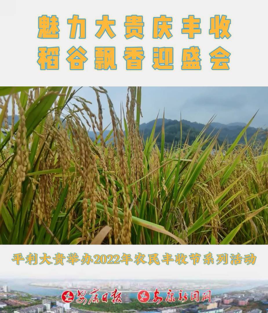 9��19�գ�ƽ���h���F�(zh��n)�e�k���������F�c�S�ա������h��ӭʢ�����S�չ�(ji��)ϵ�Бcף���