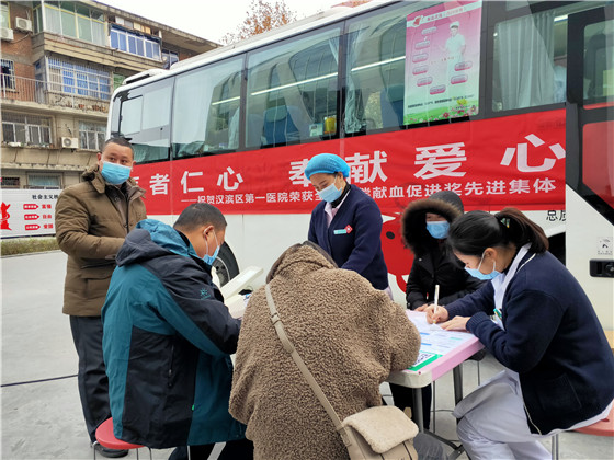 漢濱區第一醫院醫護人員踴獻熱血暖寒冬